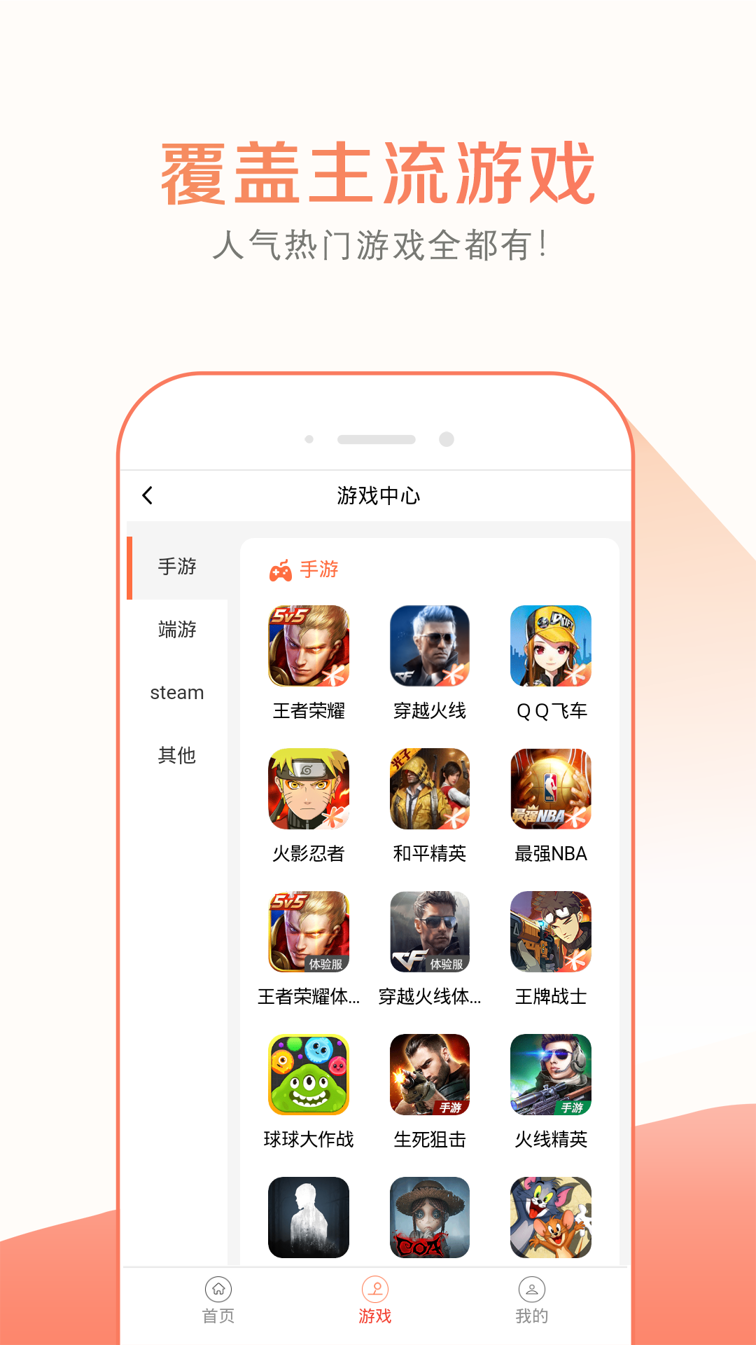 趣玩租号app手机版图3