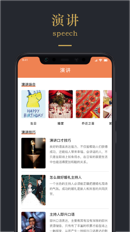 情感文案app图1