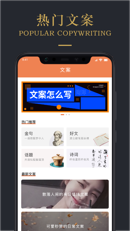 情感文案app图3