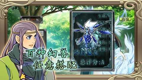 幻化见闻录离线版图1