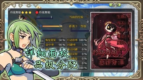 幻化见闻录离线版图3