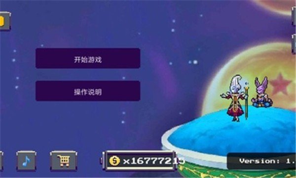 龙珠Z战斗完整版图1
