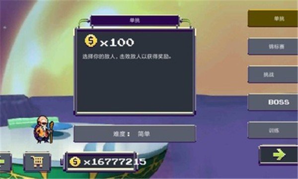 龙珠Z战斗完整版图2