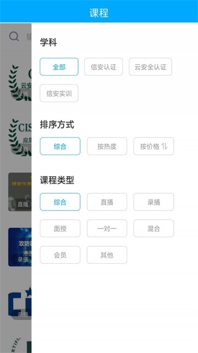 天创云课堂图3