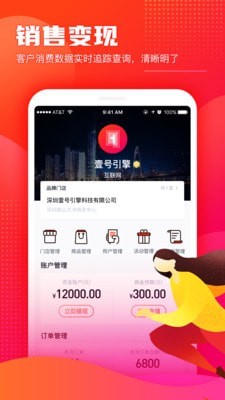 壹号引擎图3