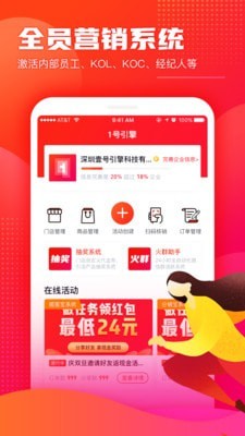 壹号引擎图1