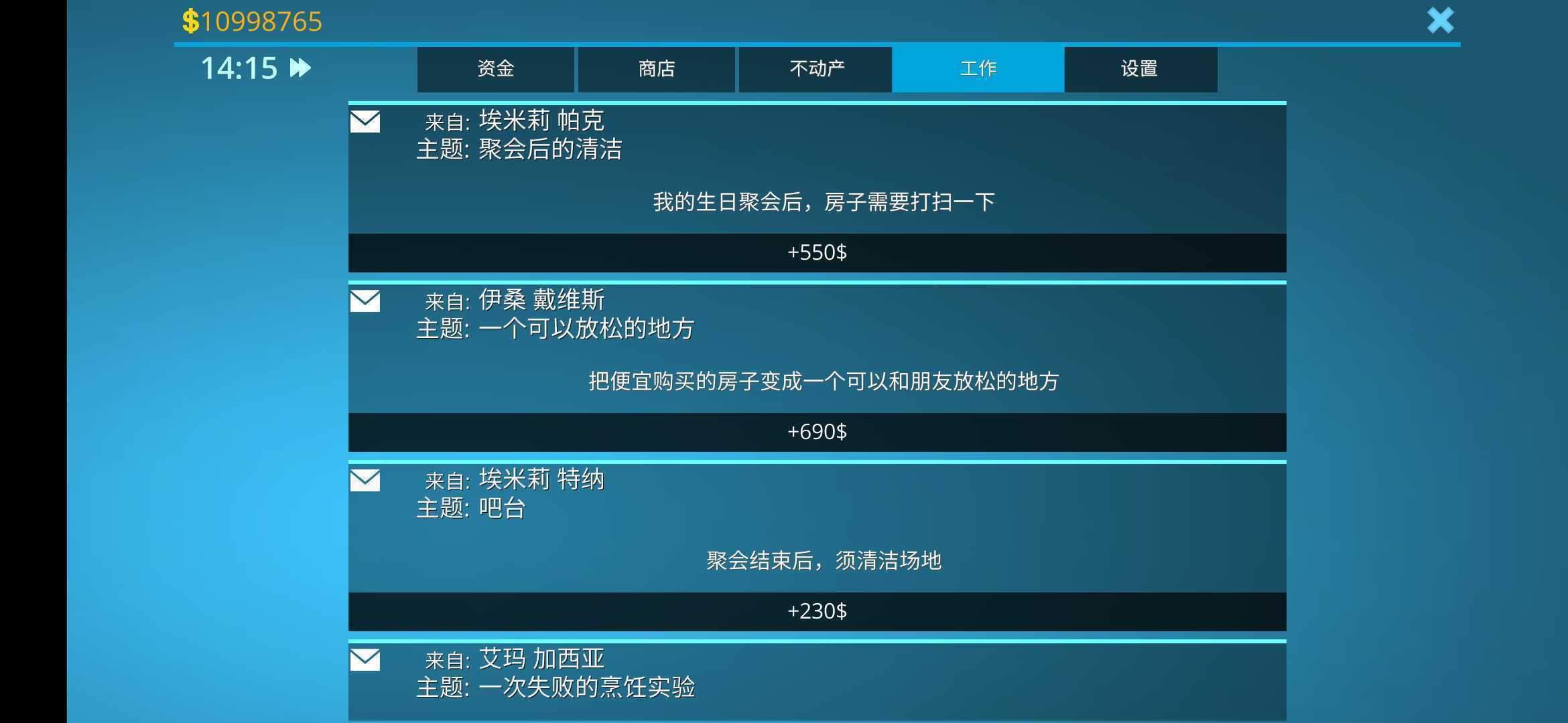 截图4