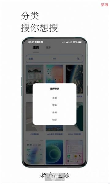截图3