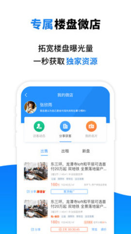 友邻通图1