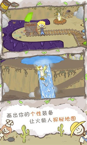 画个火柴人飞车手图4
