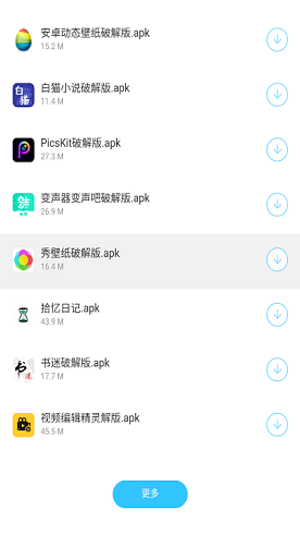 千城软件库2023最新版图3