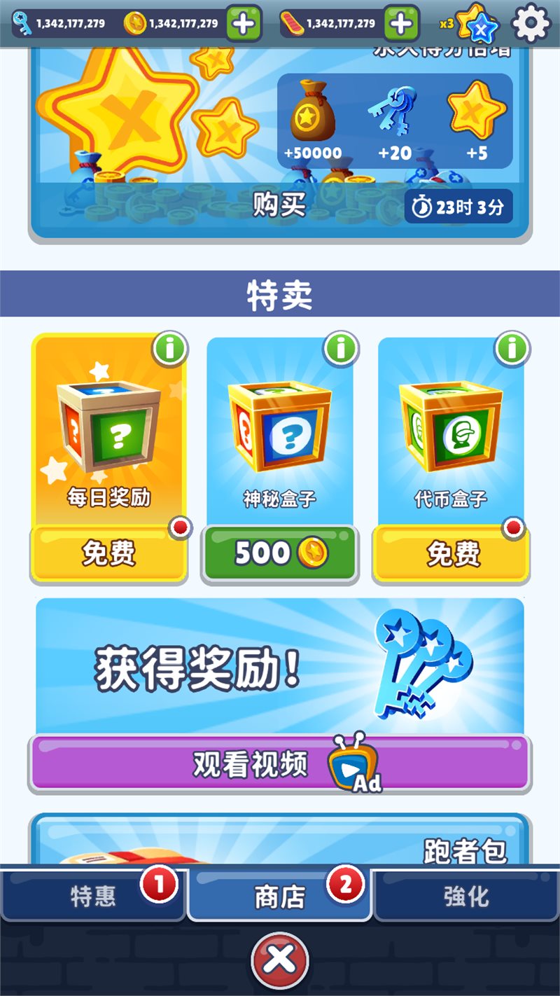 SubwaySurf破解版全人物图4