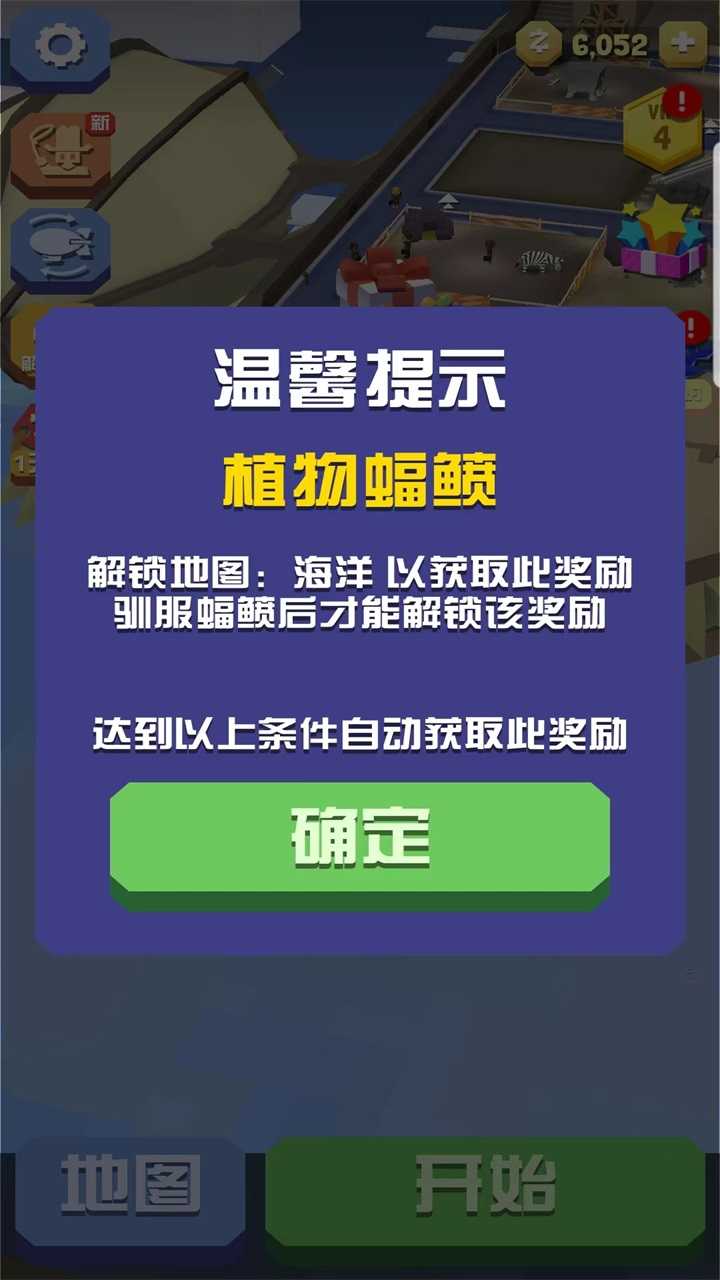 疯狂动物园破解版下载内购破解2023图1