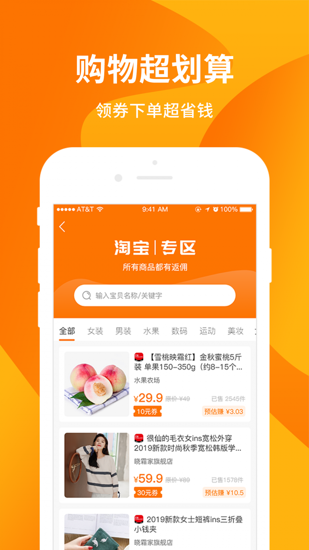 超级购物街图3