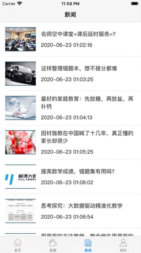 创正课堂图2