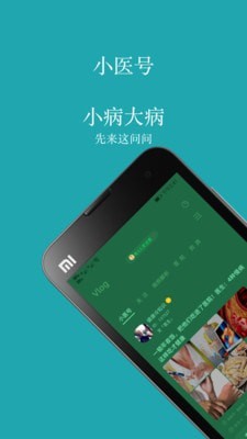小医号图2