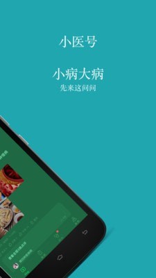 小医号图1