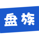 盘族客户端图标