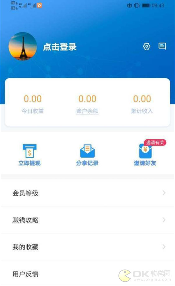 盘族客户端图2