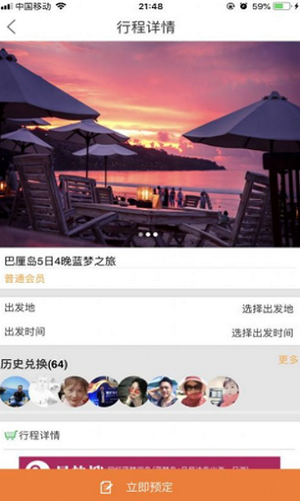 友游惠图3