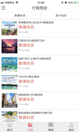 友游惠图1