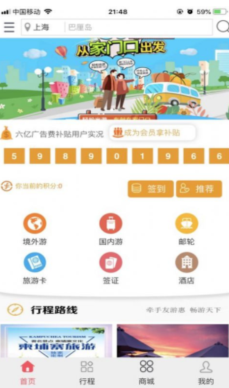友游惠图2
