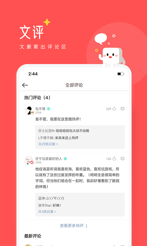 豆腐阅读图3