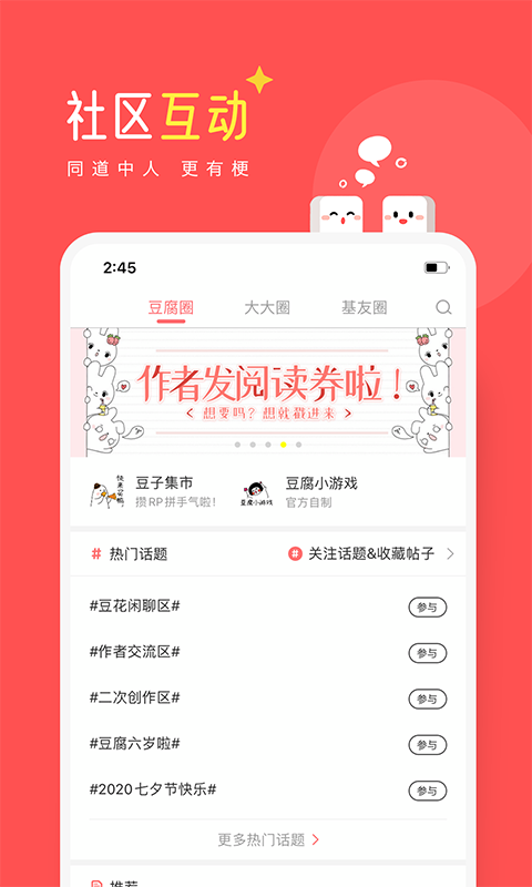 豆腐阅读图2