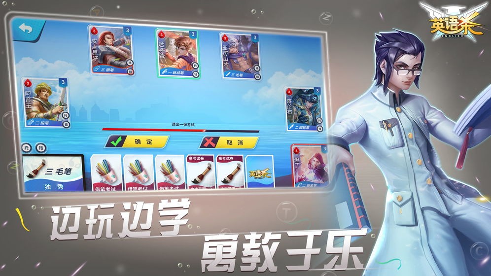 英语杀图1