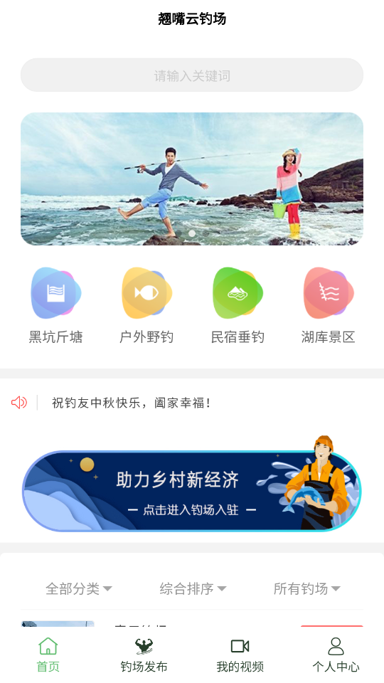 翘嘴云钓鱼第5张截图