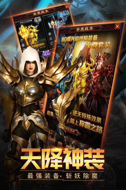 山海伏魔录果盘版图2