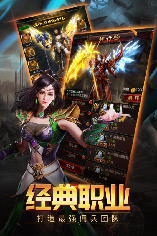 山海伏魔录果盘版图3