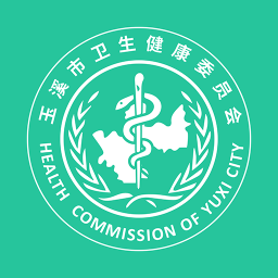 健康玉溪app图标