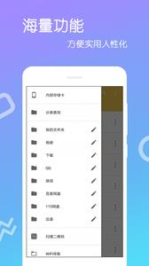 文件解压王app下载4.1.7.4官方版截图3