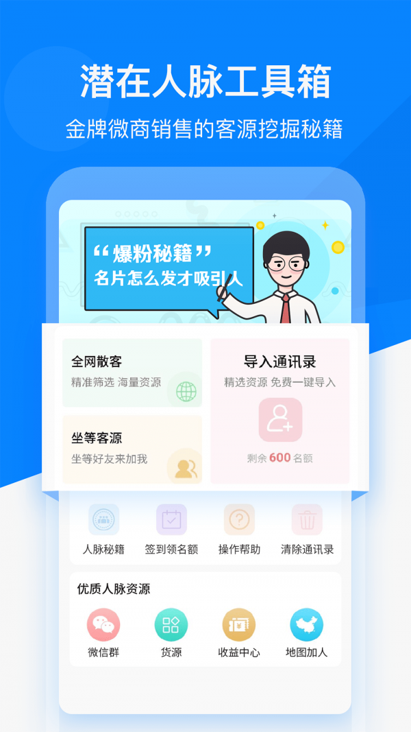 微信好友精灵图3