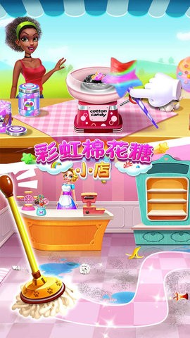 彩虹棉花糖小店免费版图3