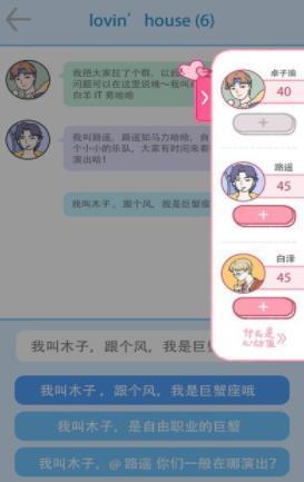 落樱小屋2官方版图3