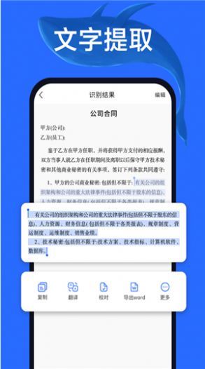 扫描宝全能王免费版app免费版图3