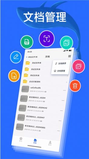 扫描宝全能王免费版app免费版图1