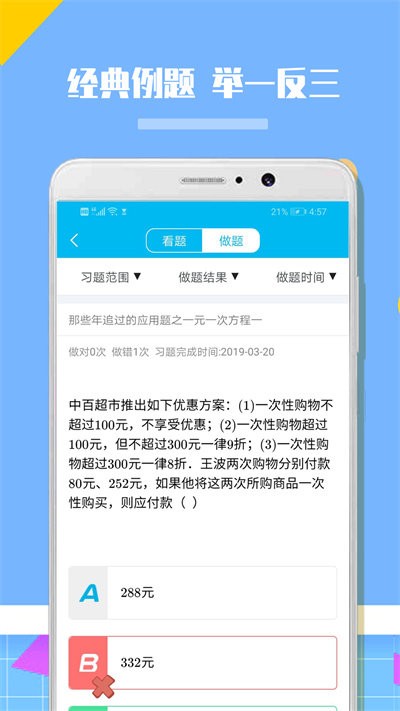 初中数学图2