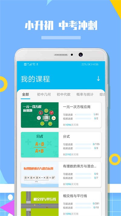 初中数学图3