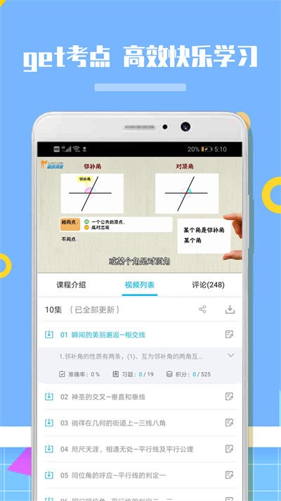 初中数学图1