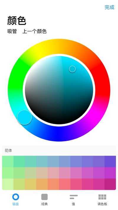 procreatepocket软件图1