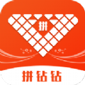 拼钻钻图标