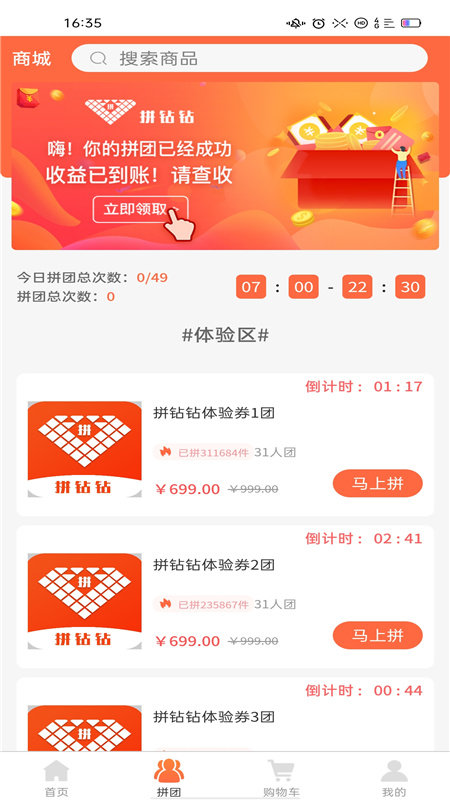 拼钻钻图2