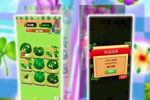 秘密花园养成记图3