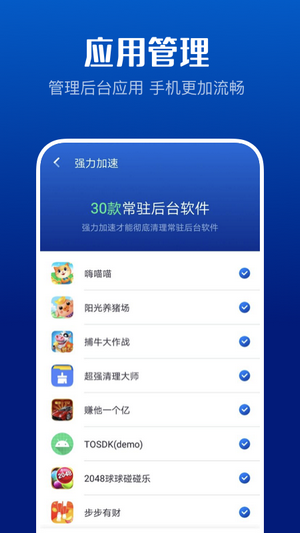 万能清理卫士app图2