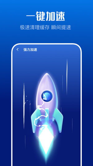 万能清理卫士app图3