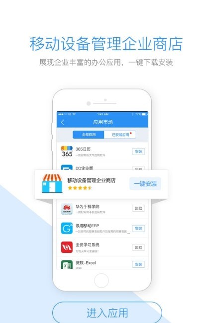 首钢通app新版安卓版图2