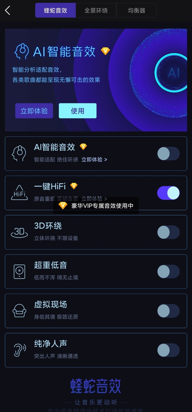 酷我音乐手表版图2